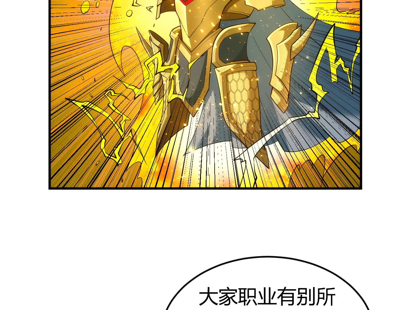 第259话 偷天换日32