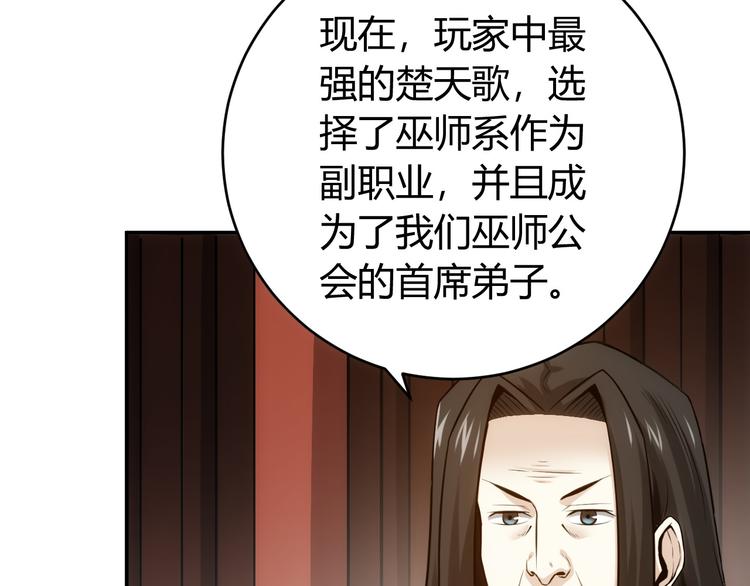 第24话 眼光真好！70