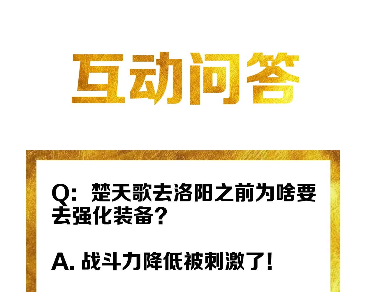 第121哈 为啥要自己去呢？126