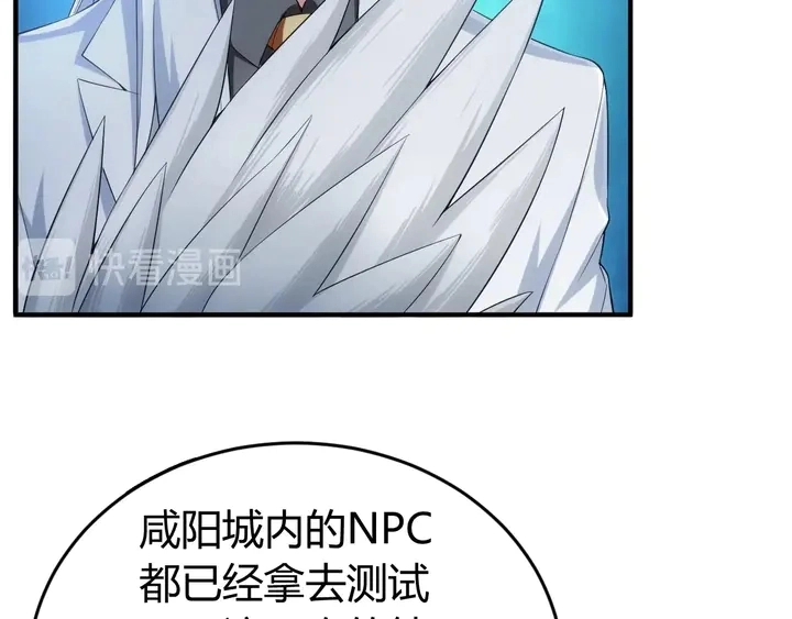 第168话 筹备反击！18
