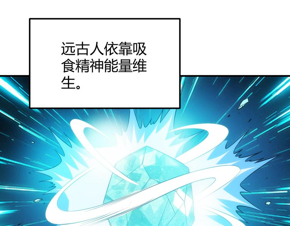 第345话 远古人类8