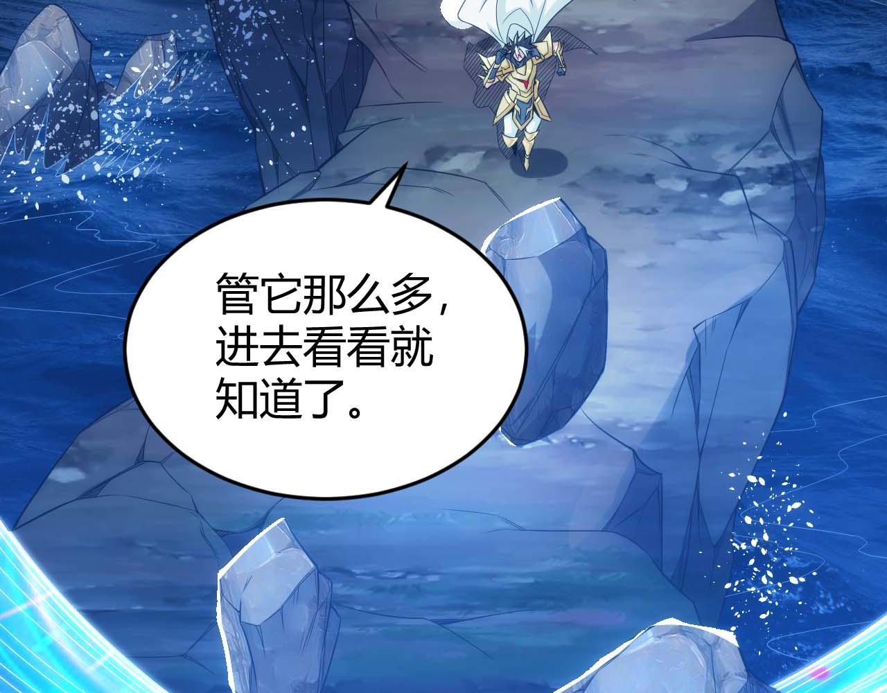 第283话 无心药师38