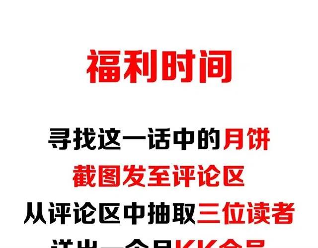 第78话 好久不见81