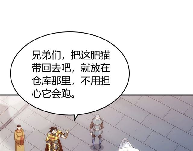 第140话 再遇国都鉴定师4