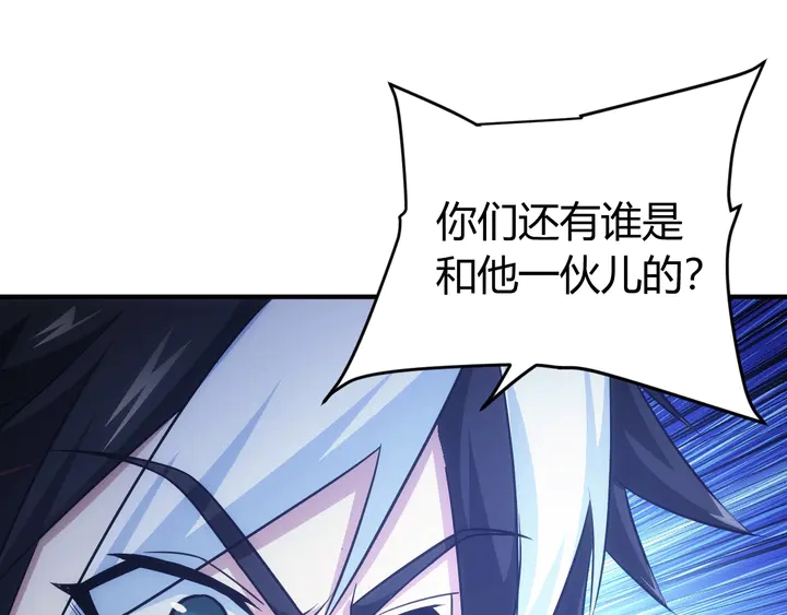第176话 神装再临31