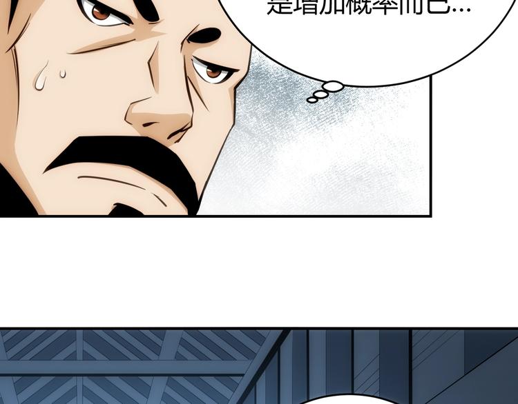 第43话 怒龙神枪77