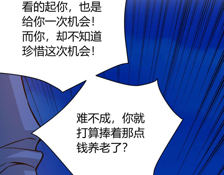 第31话 都是垃圾！33