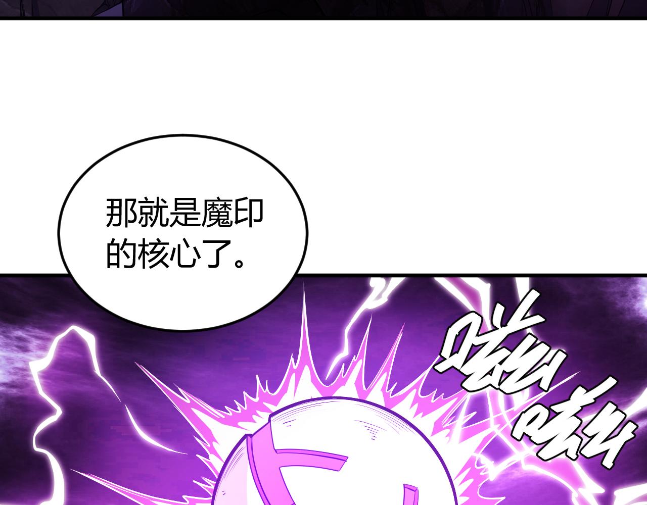 第265话 人神合作25