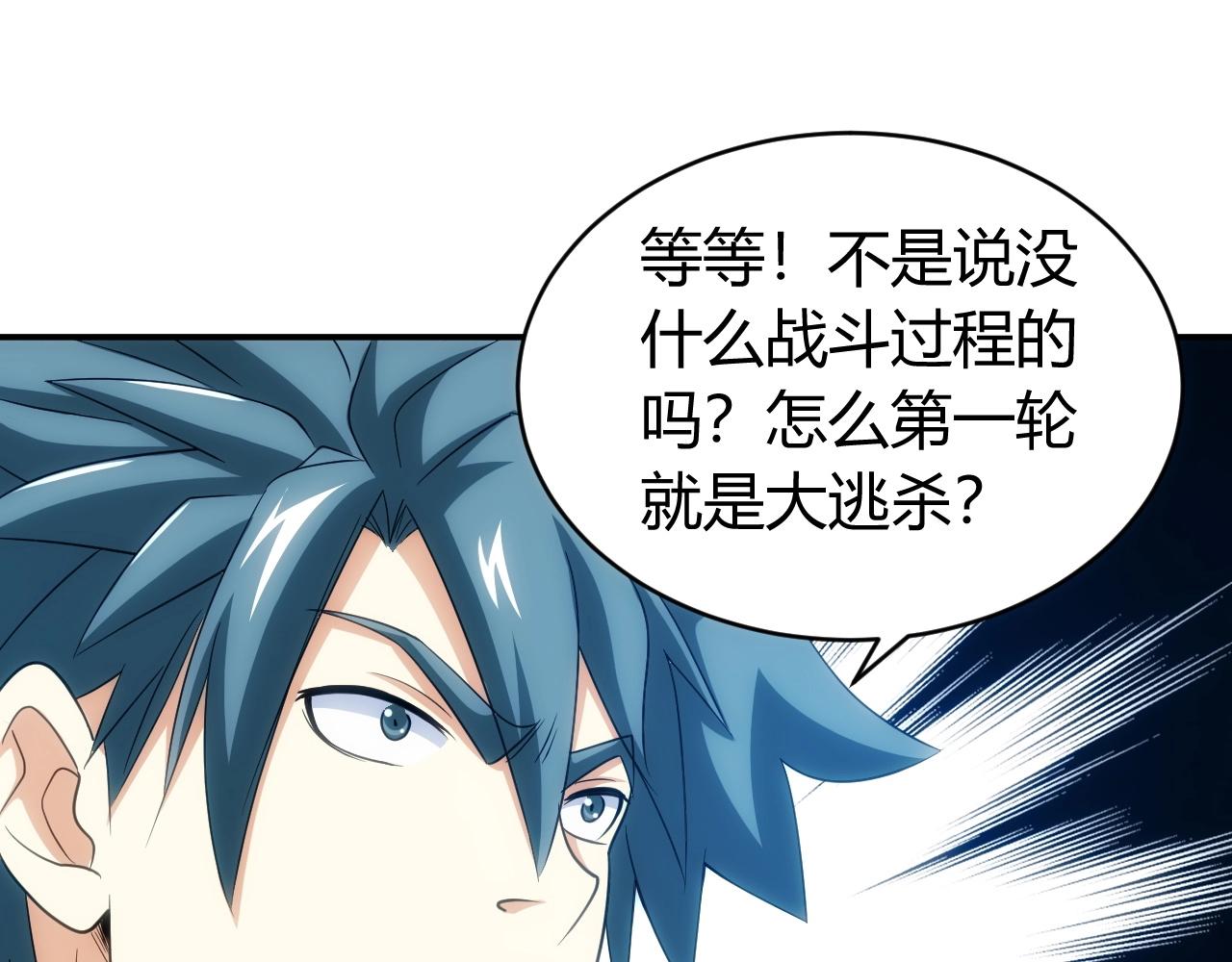 第108话 公会对抗赛，开始！109