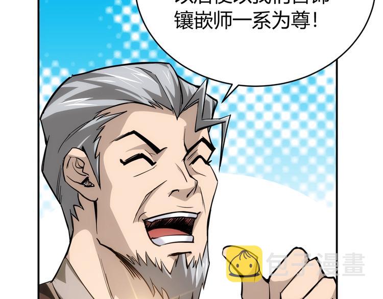 第42话 三位壮汉！70