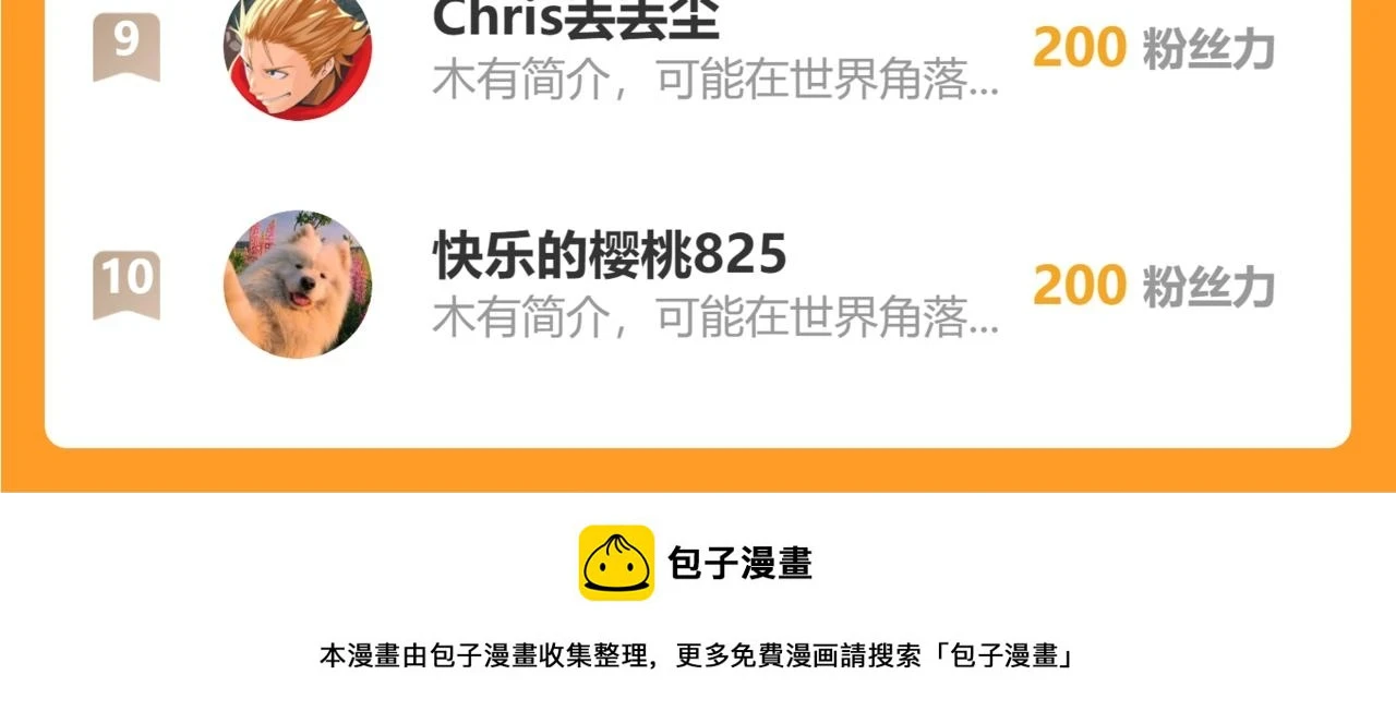 第342话 精神入侵83