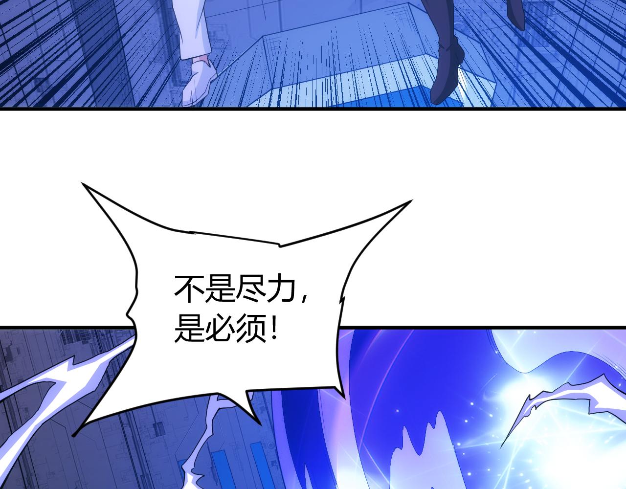 第239话 虚拟蔓延现实19