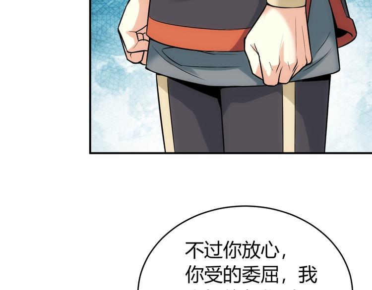 第36话 打狗任务！67