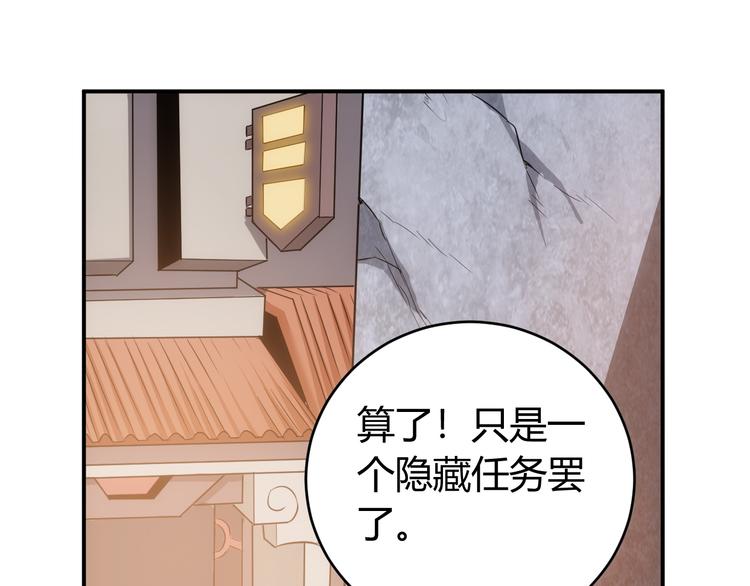 第28话 帝国希望！49