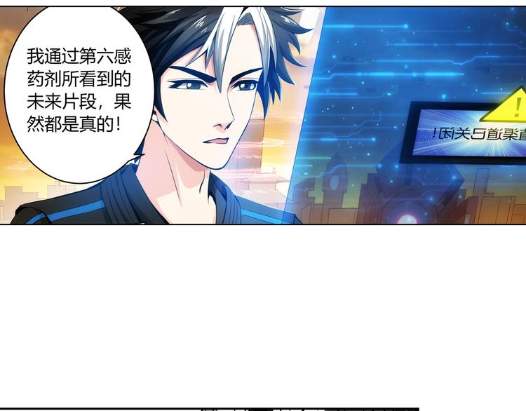 第3话 300亿达成！43