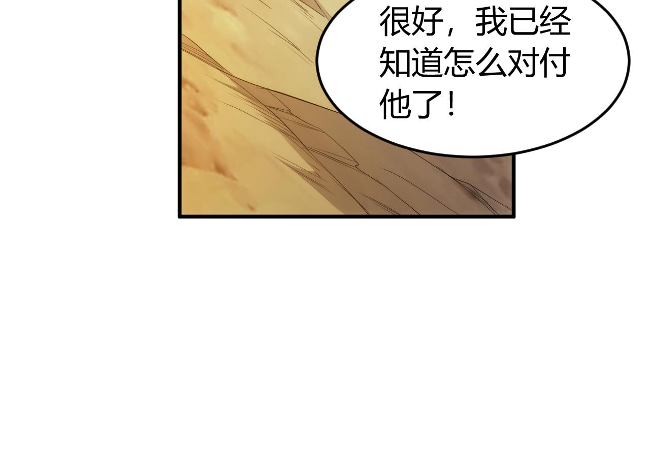 第263话 我才是智将30