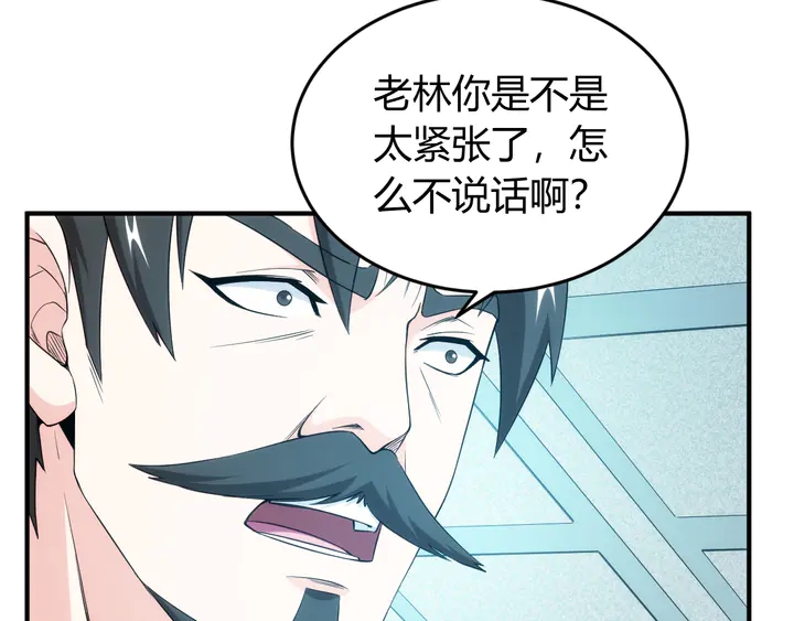 第206话 父辈们的渊源62