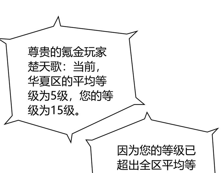 第45话 吵架高手？！80
