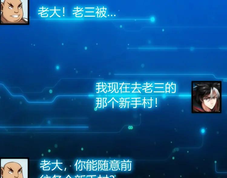 第52话 是你害我三弟？7