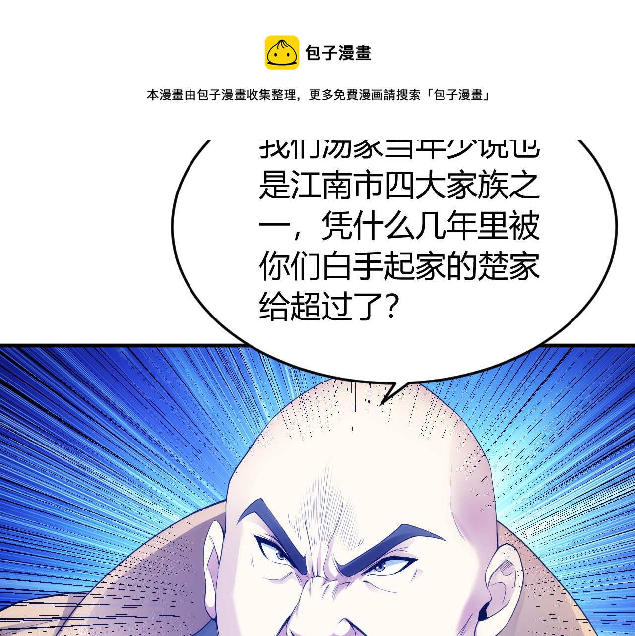 第247话 “老友”聚会46