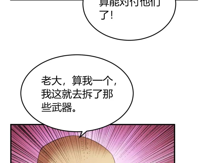 第227话 附魔对抗62