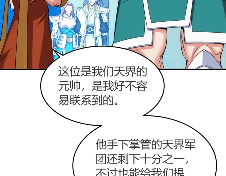 第234话 乱入战局9