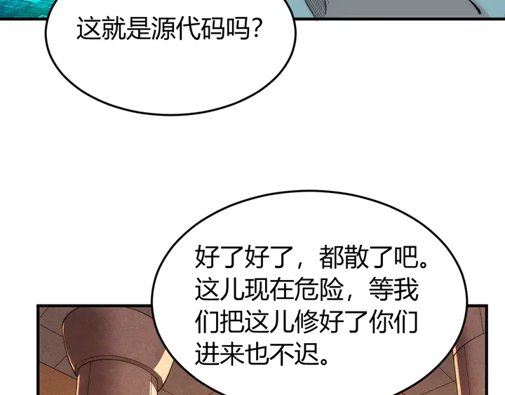 第205话 源代码到手14
