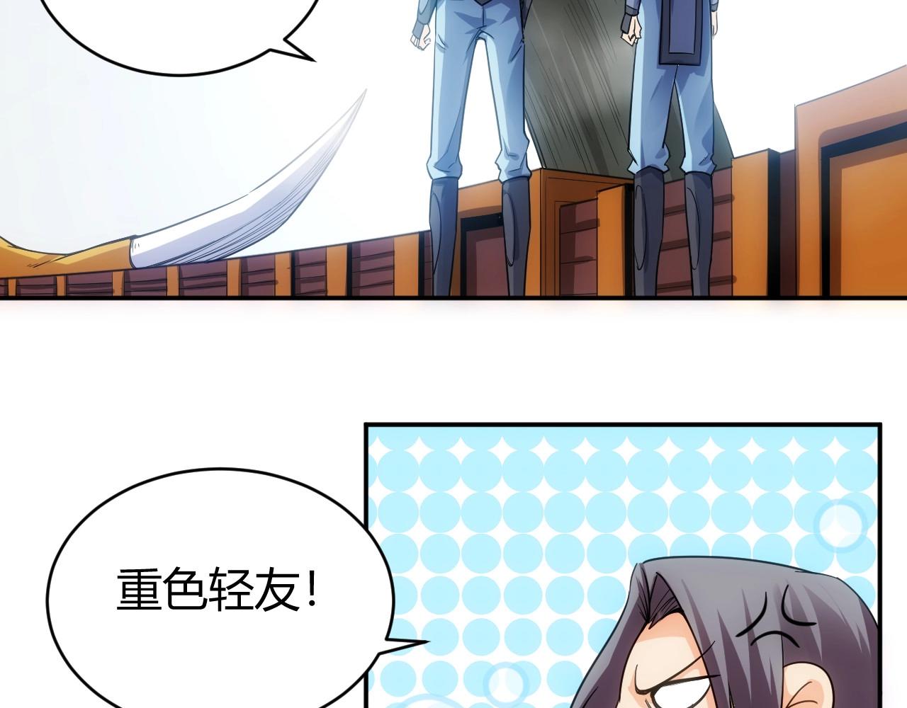 第93话 楚家研究所？32