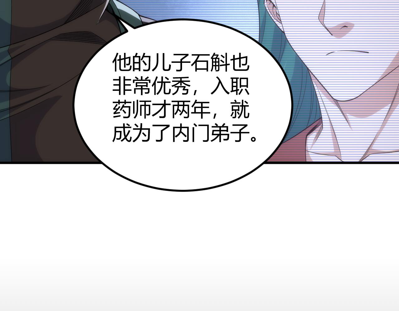 第324话 药王之死58