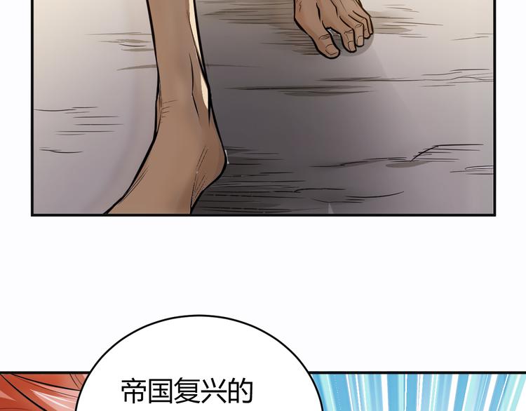 第28话 帝国希望！27