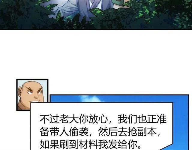 第77话 宋国传来的噩耗62