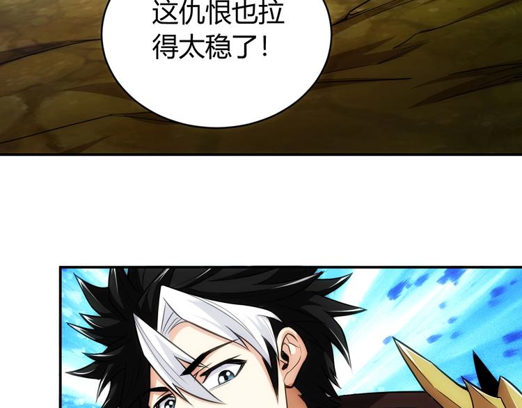 第46话 难道是你？！66