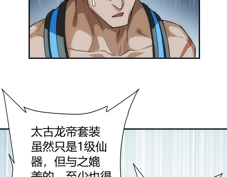 第26话 还不够？10