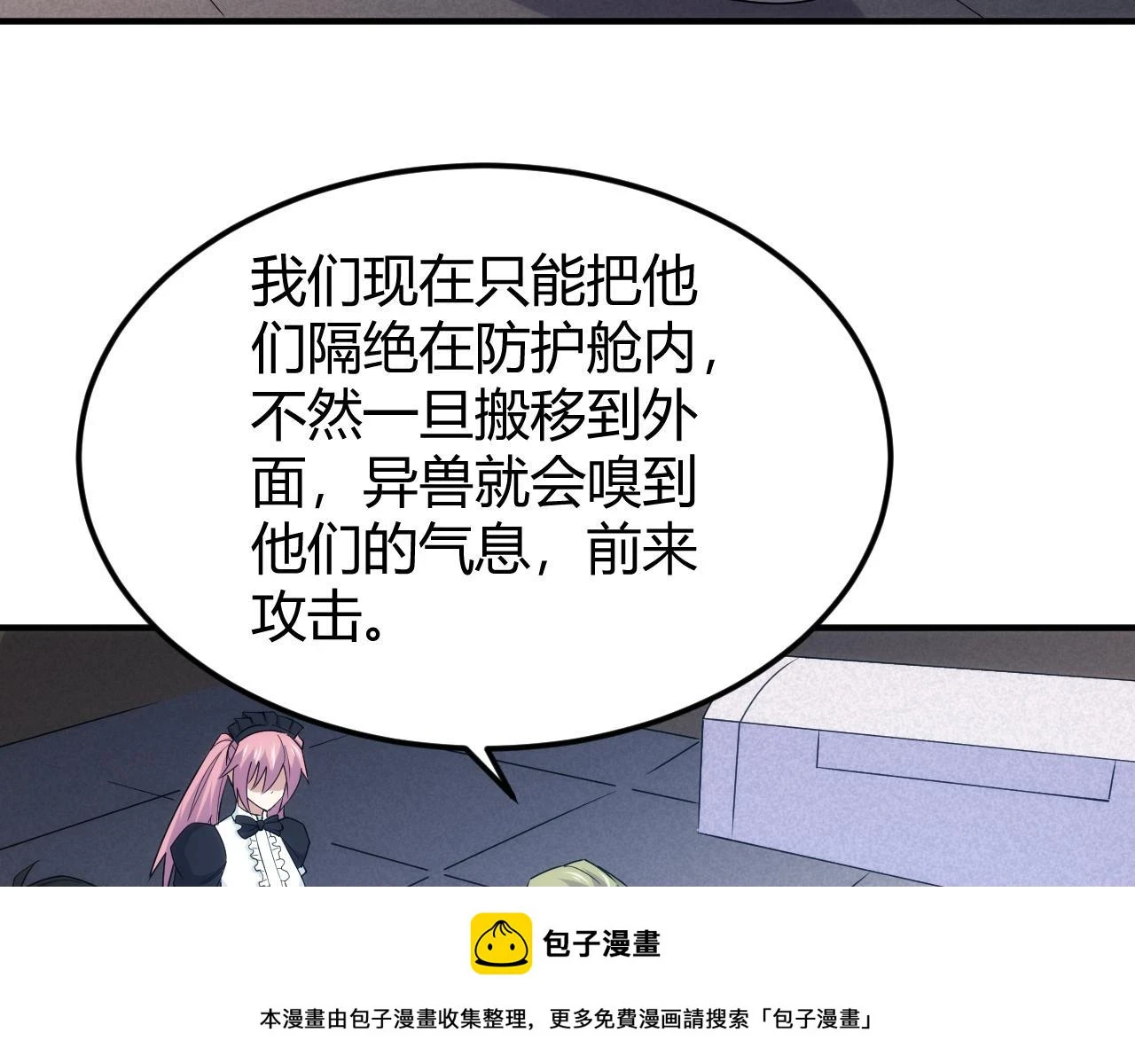 第340话 混乱49