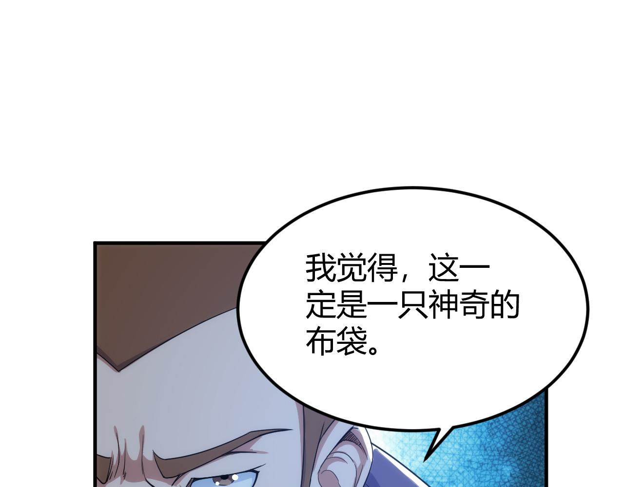 第310话 洞察之眼29