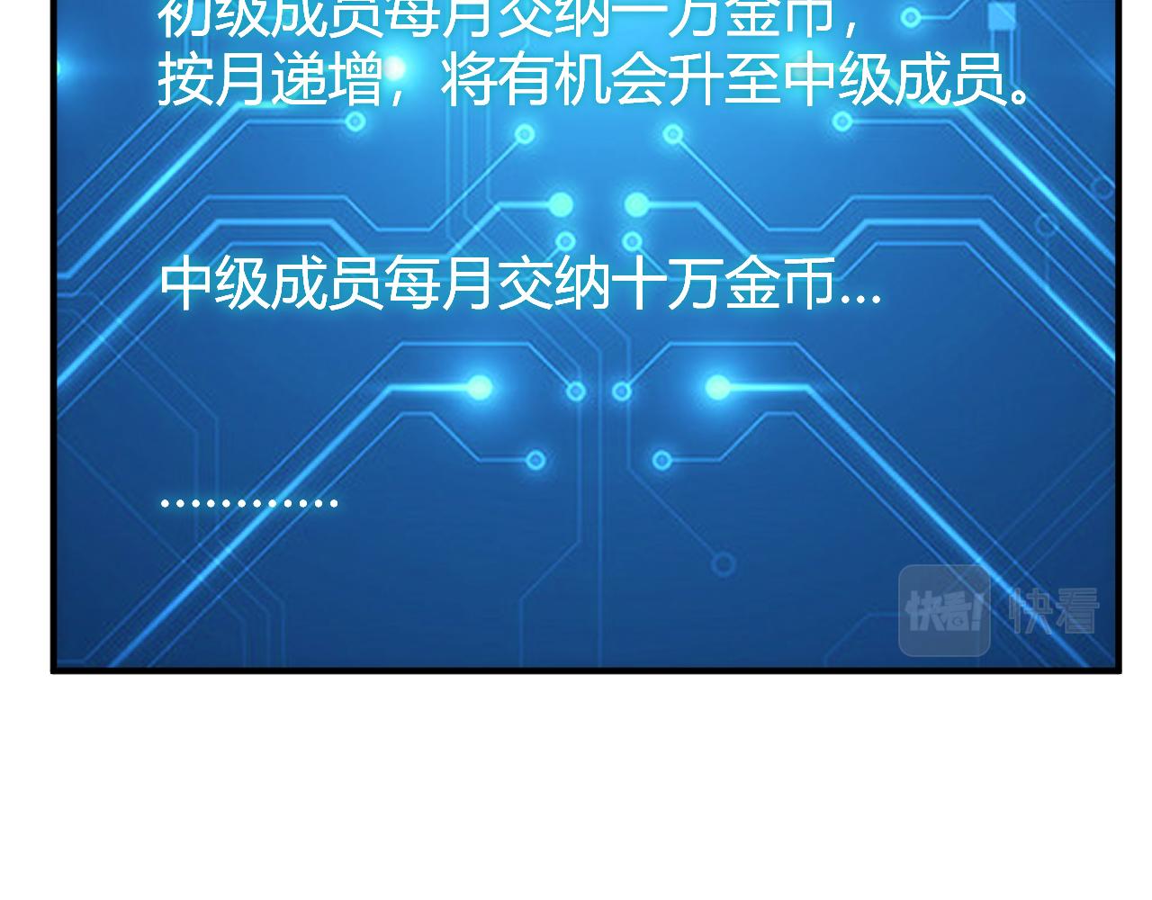 第313话 代理会长17