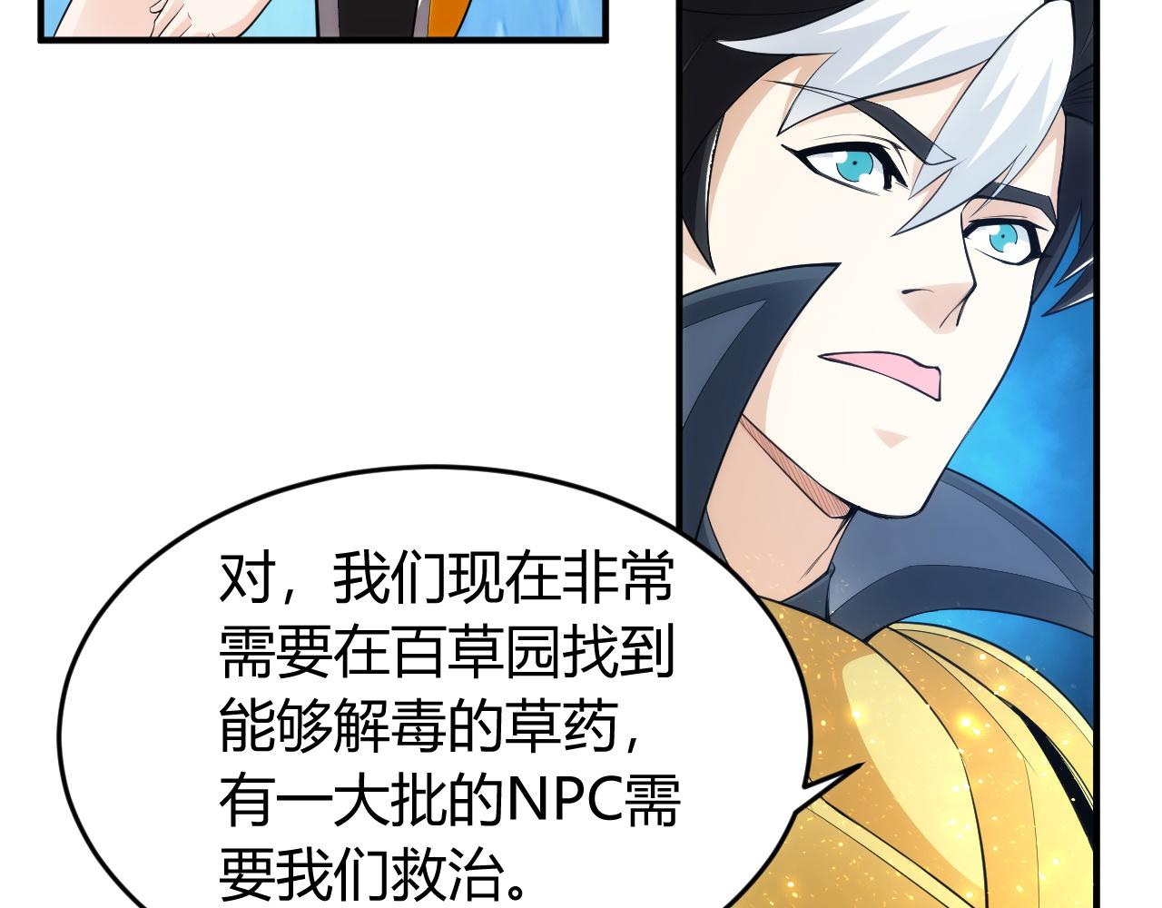 第253话 龙族皇女58