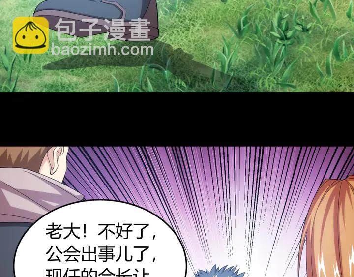 第216话 兄弟开黑吗？76