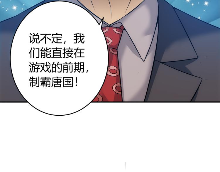 第17话 擒贼先擒王61