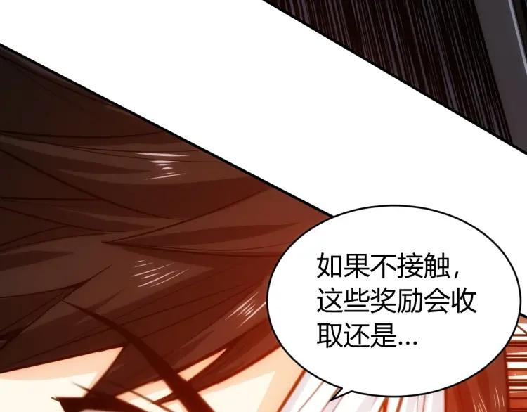 第69话 不能氪金就是弱鸡？51