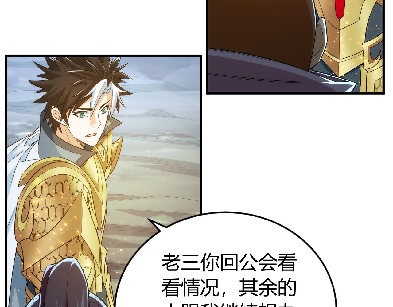 第238话 血染成河6