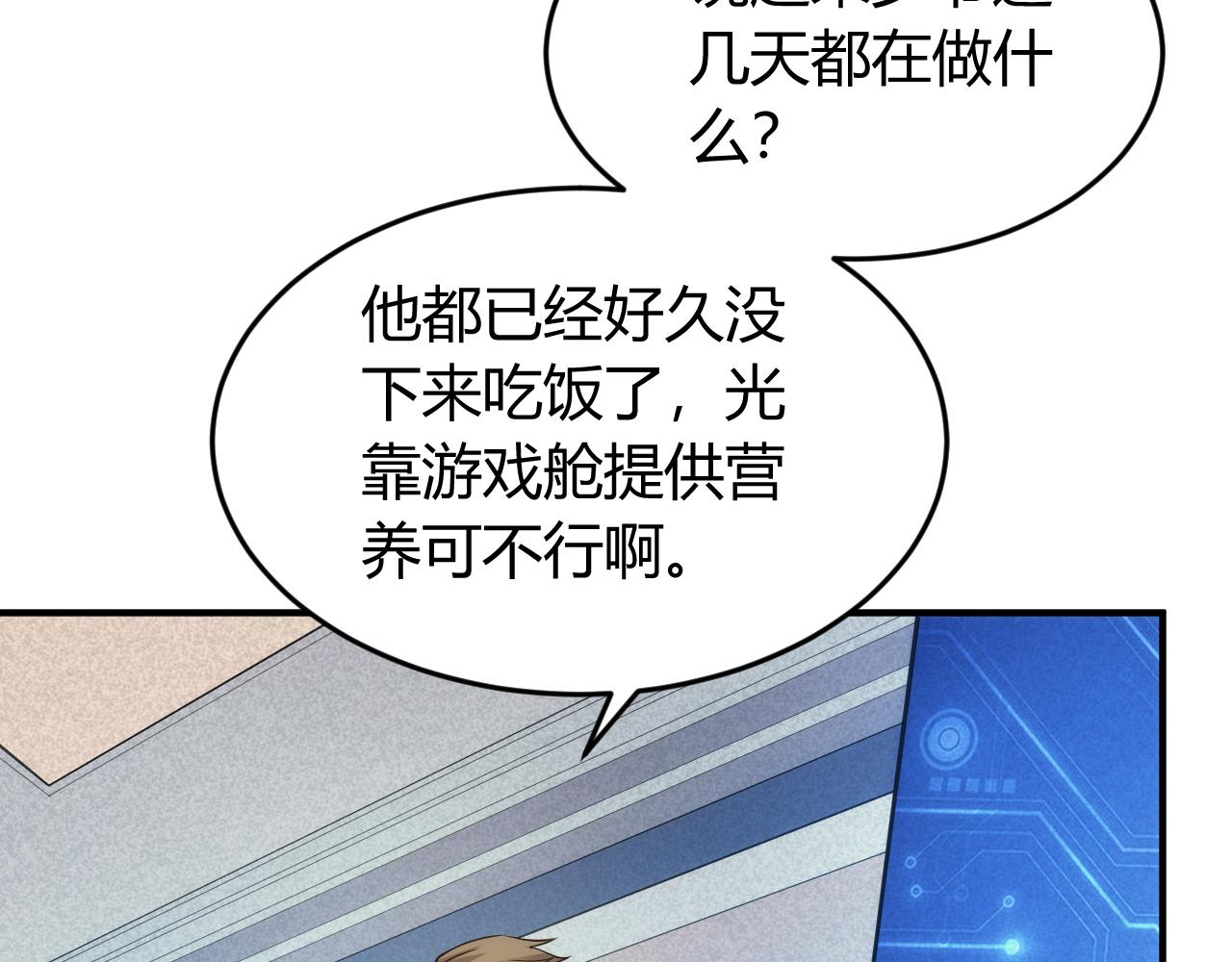 第263话 我才是智将74