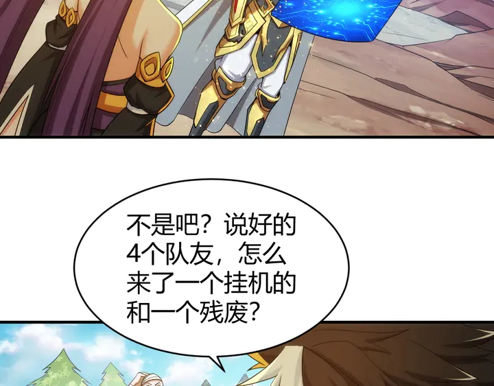 第216话 兄弟开黑吗？30