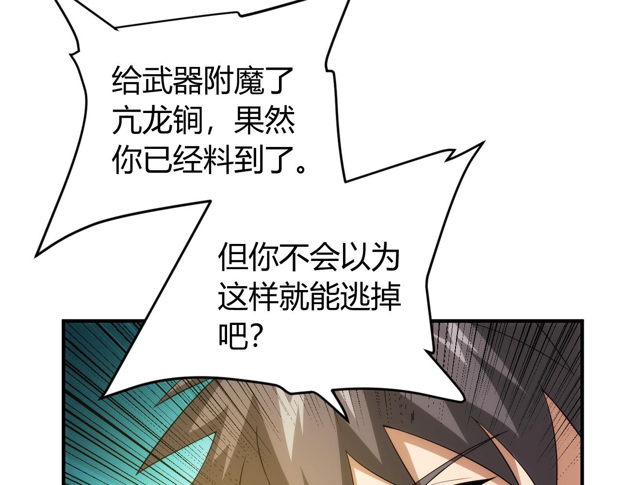 第249话 龙帝的护卫14