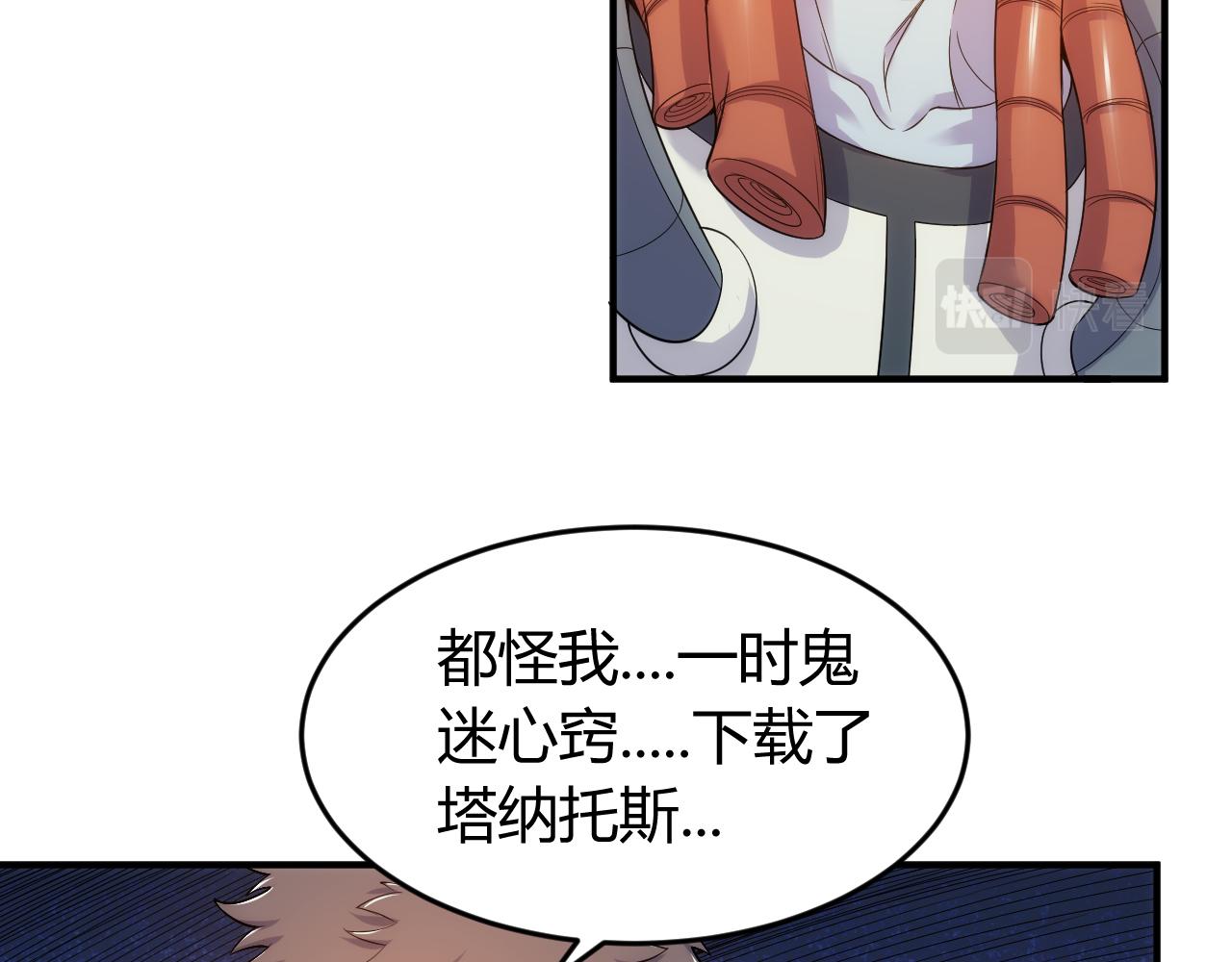 第267话 误会解除！74