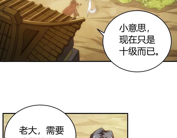 第60话 长安之主28