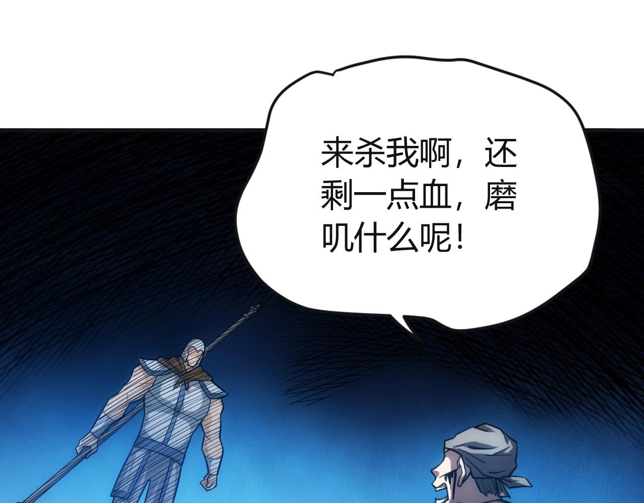 第80话 奇点妖人89