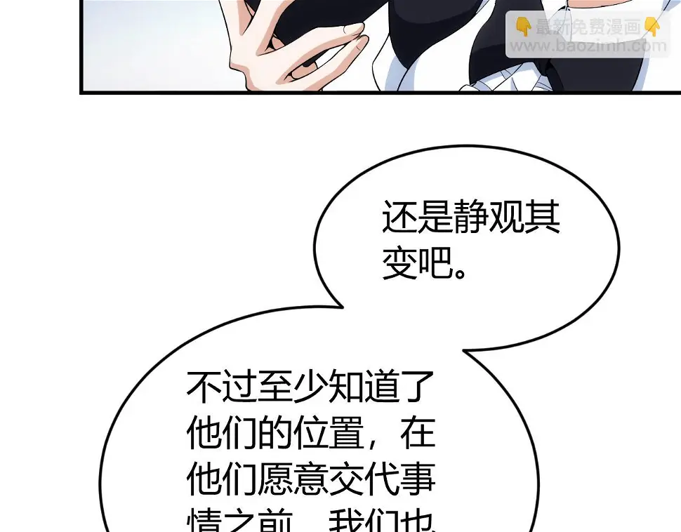 第179话 塔纳托斯70