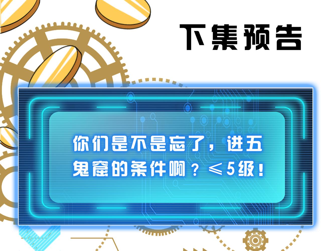 第275话 五鬼窟83