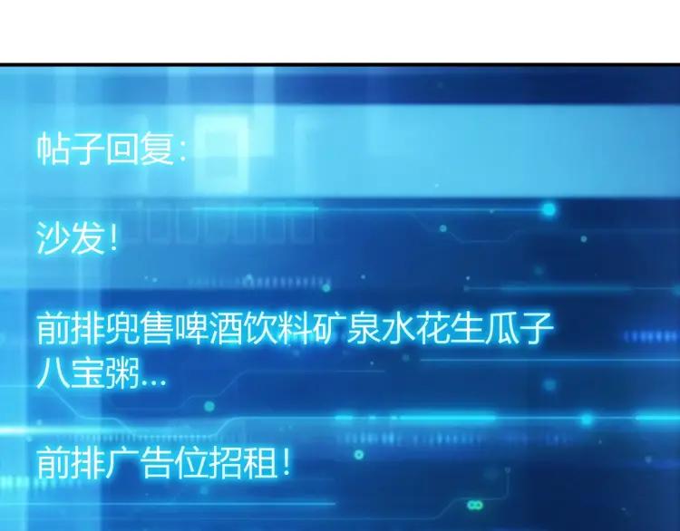 第56话 我才是市场！20